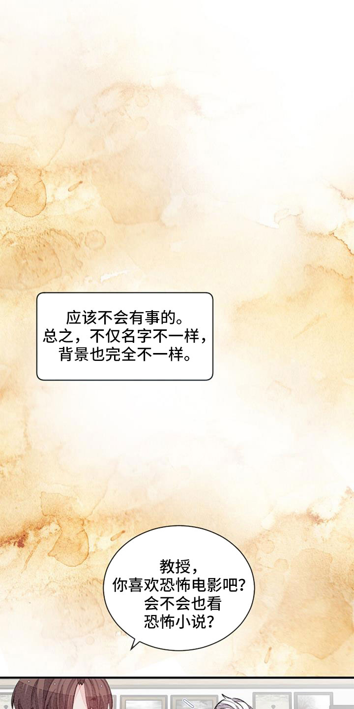 第31章：想想就头大18
