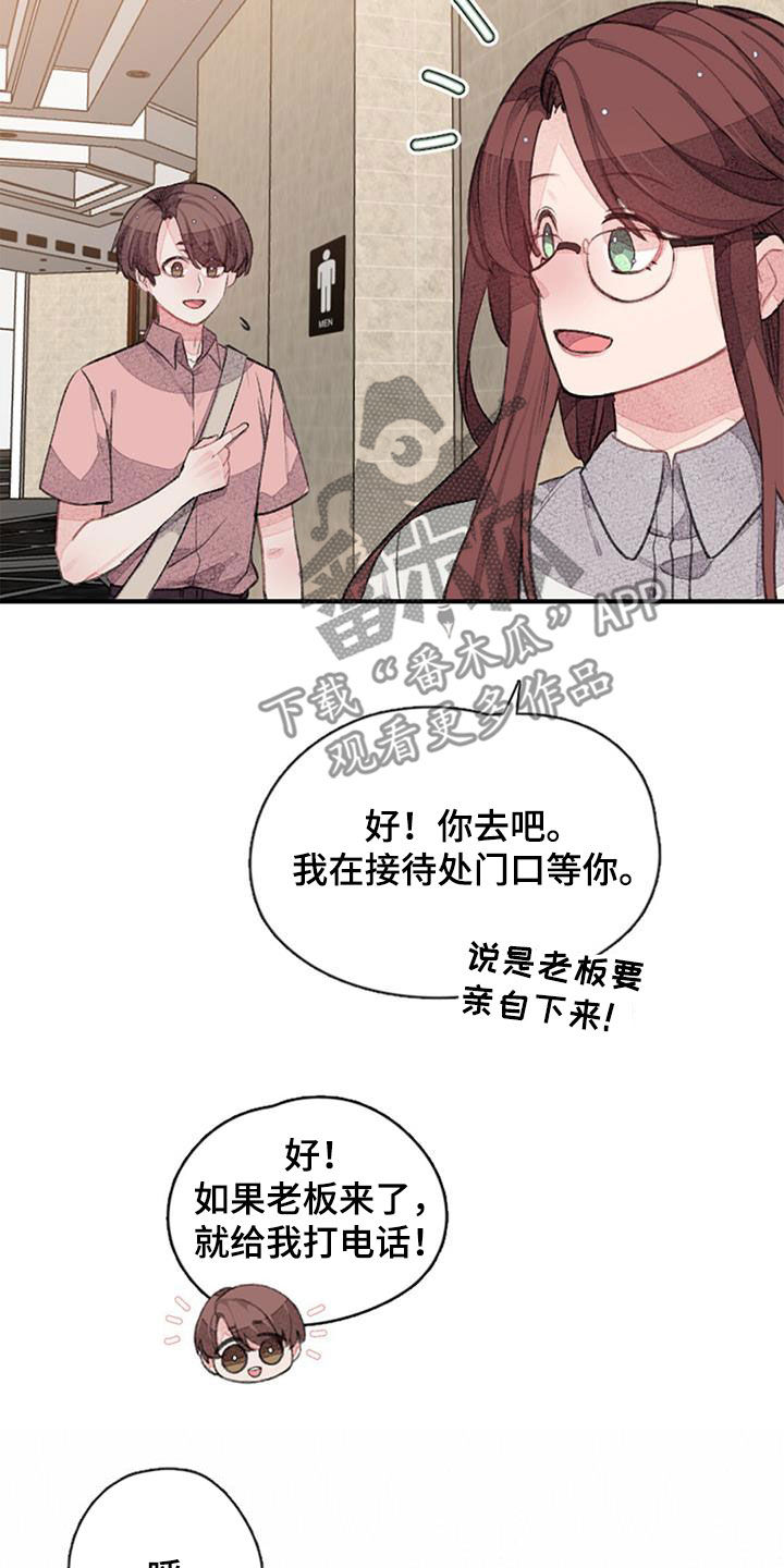 第38章：猜想19