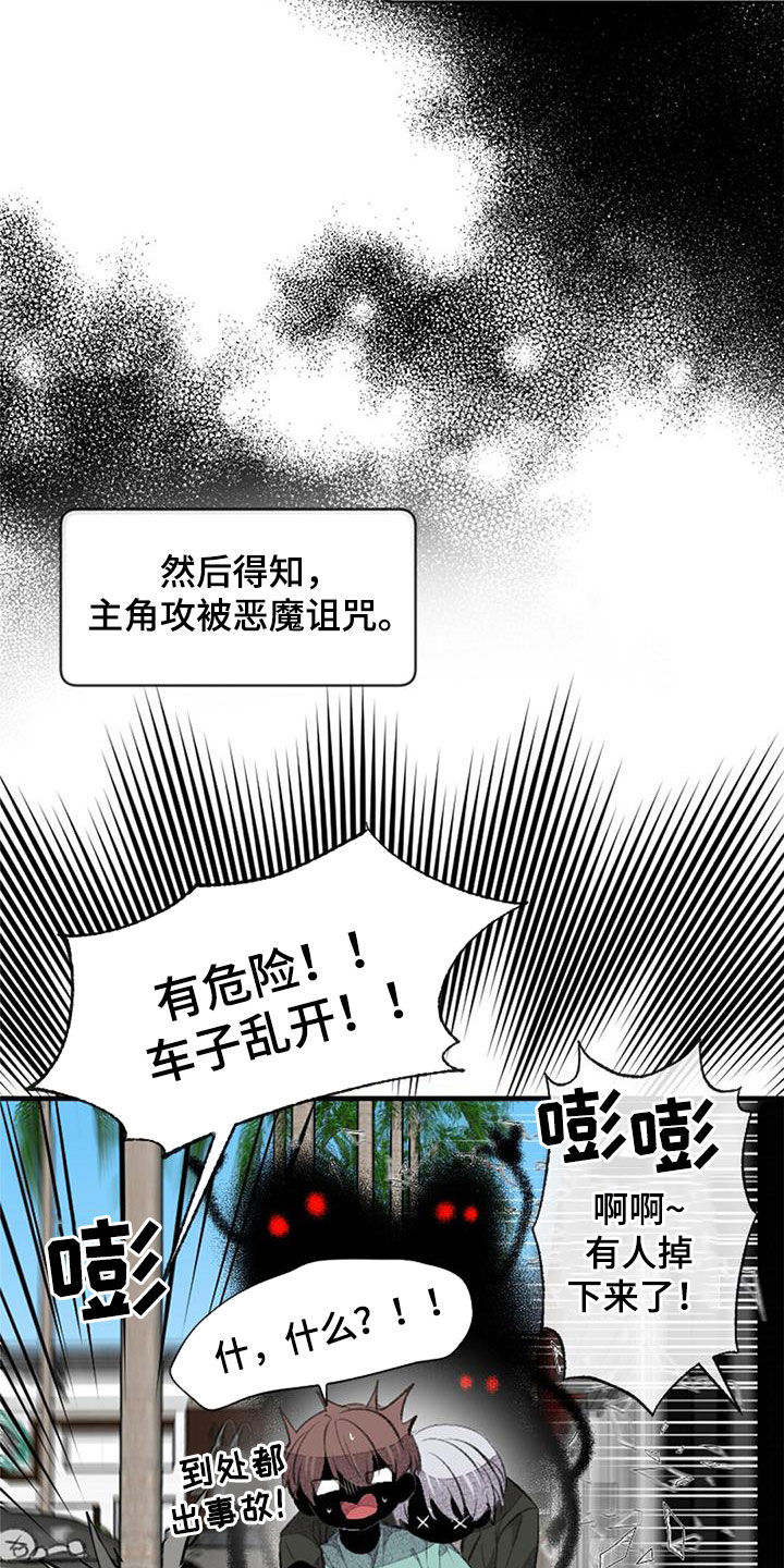 第30章：主角原型32