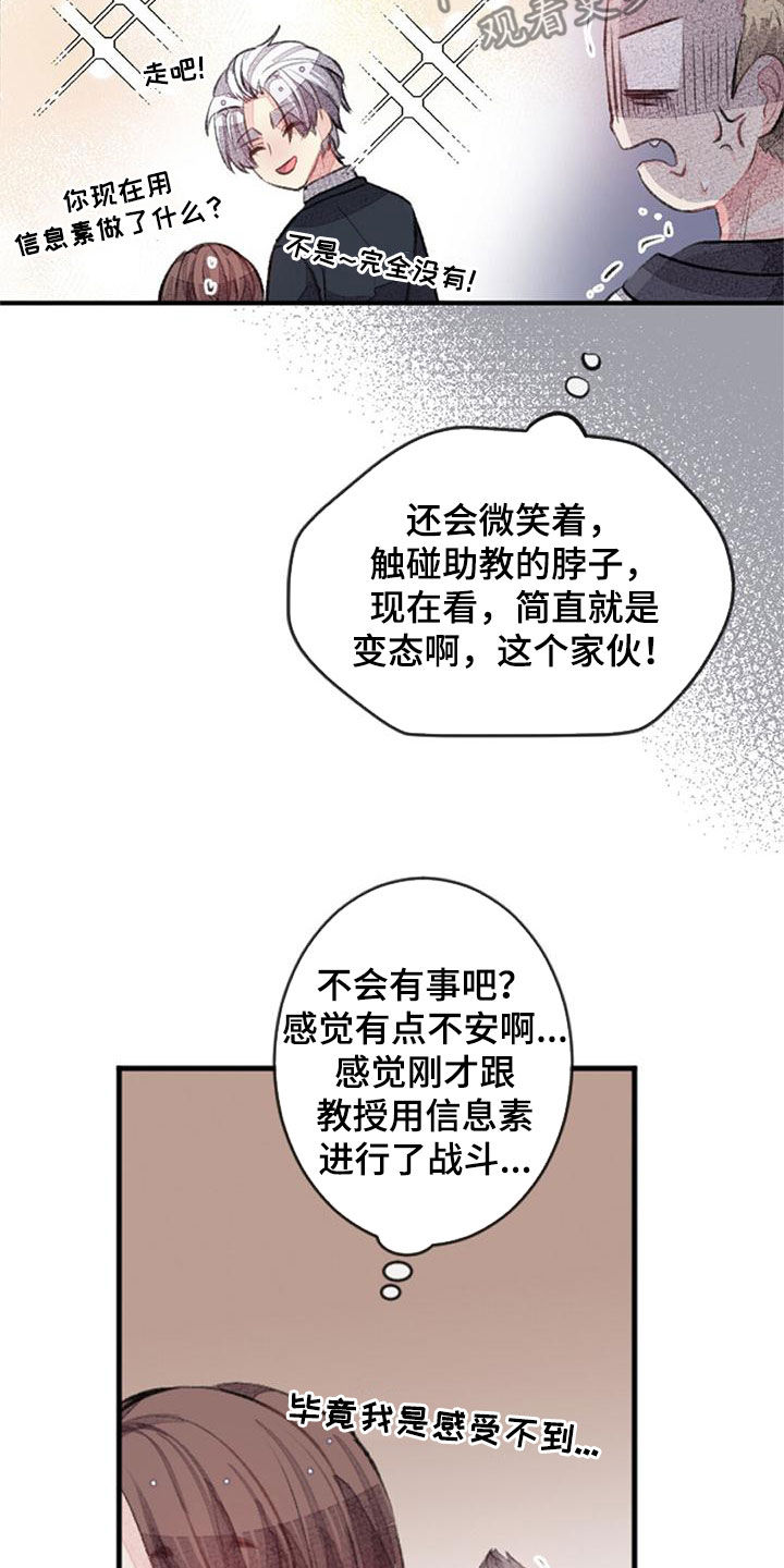 第30章：主角原型11