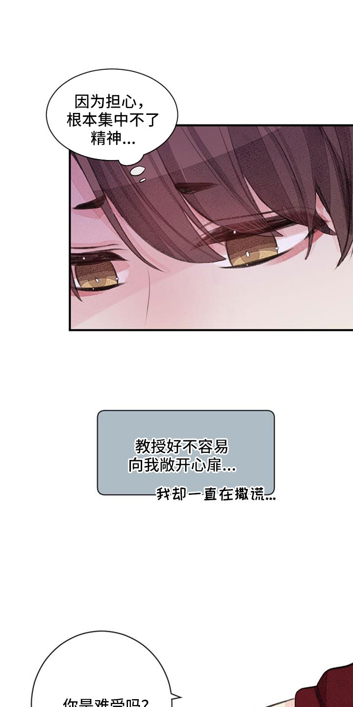 第32章：沉迷了5