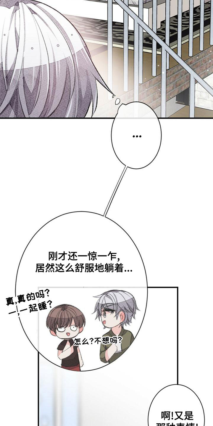 第25章：留宿20