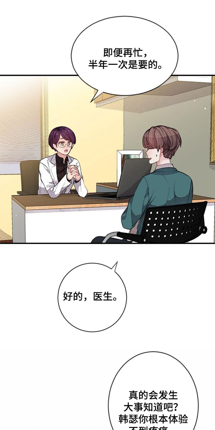 第36章：无法抵抗15
