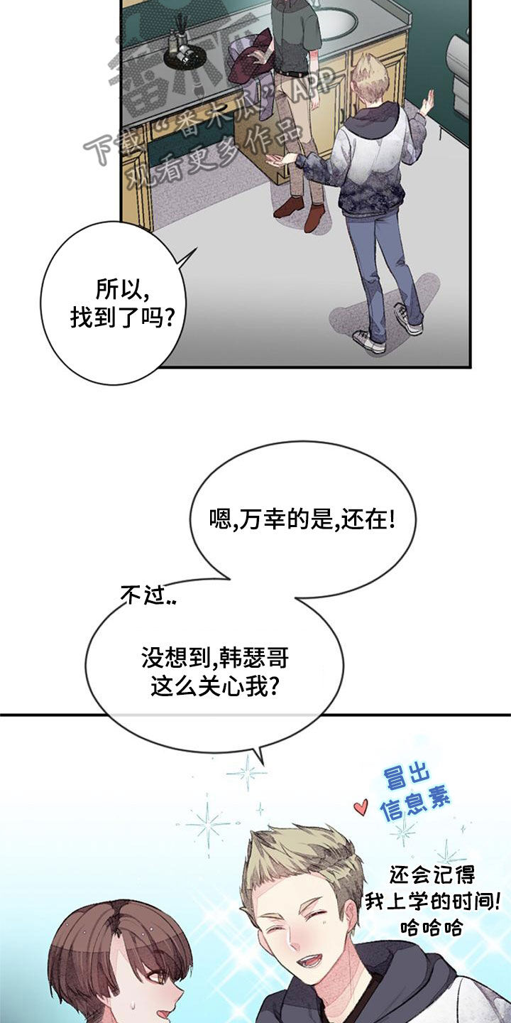 第29章：杀气13