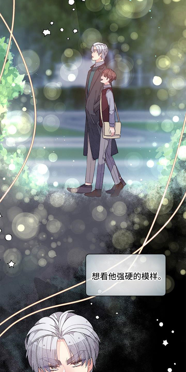 第32章：沉迷了12