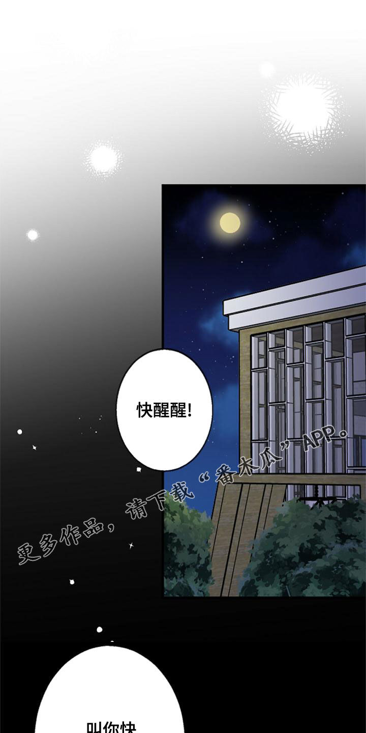 第27章：做梦0