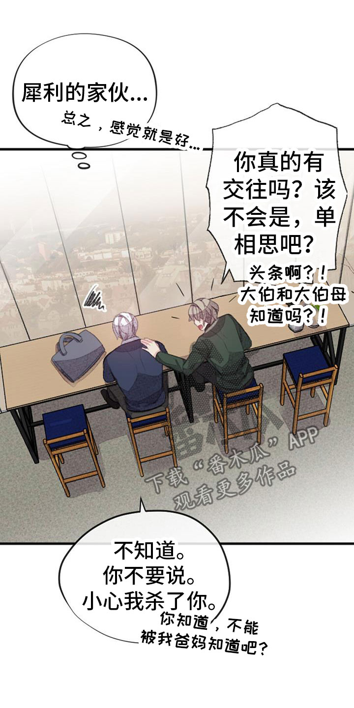 第34章：命运的伴侣9