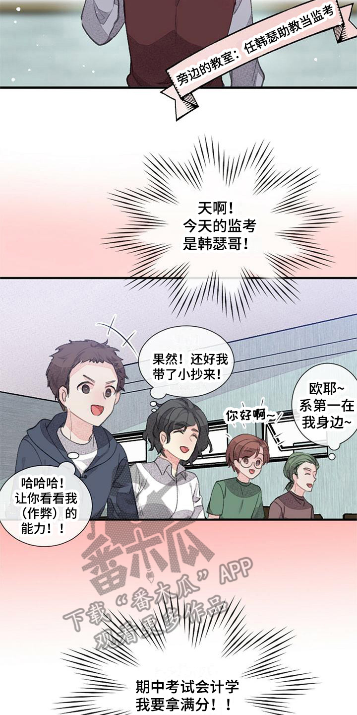 第18章：监考17