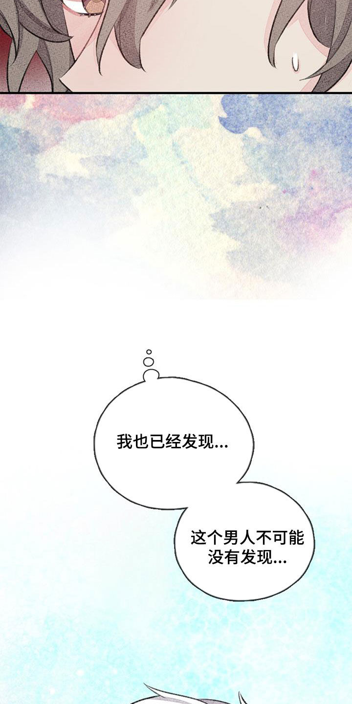 第43章：忐忑4