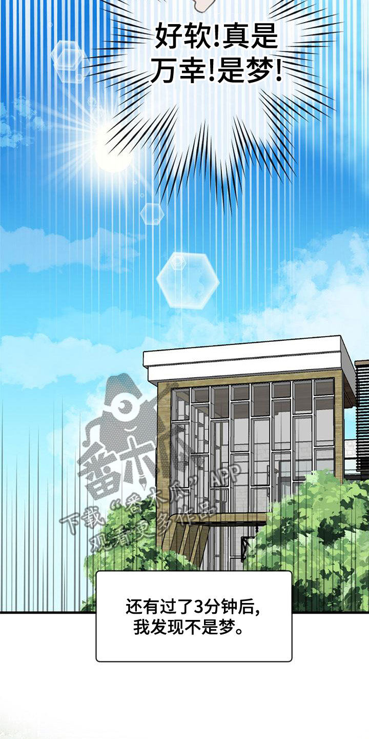 第28章：就此打住19