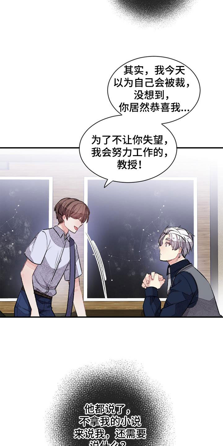 第44章：意料之外17