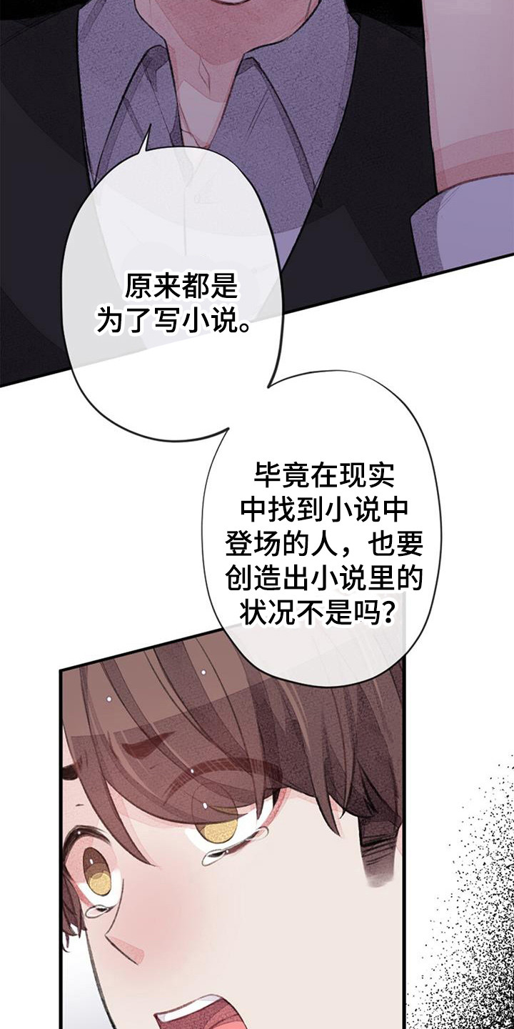 第47章：误会15