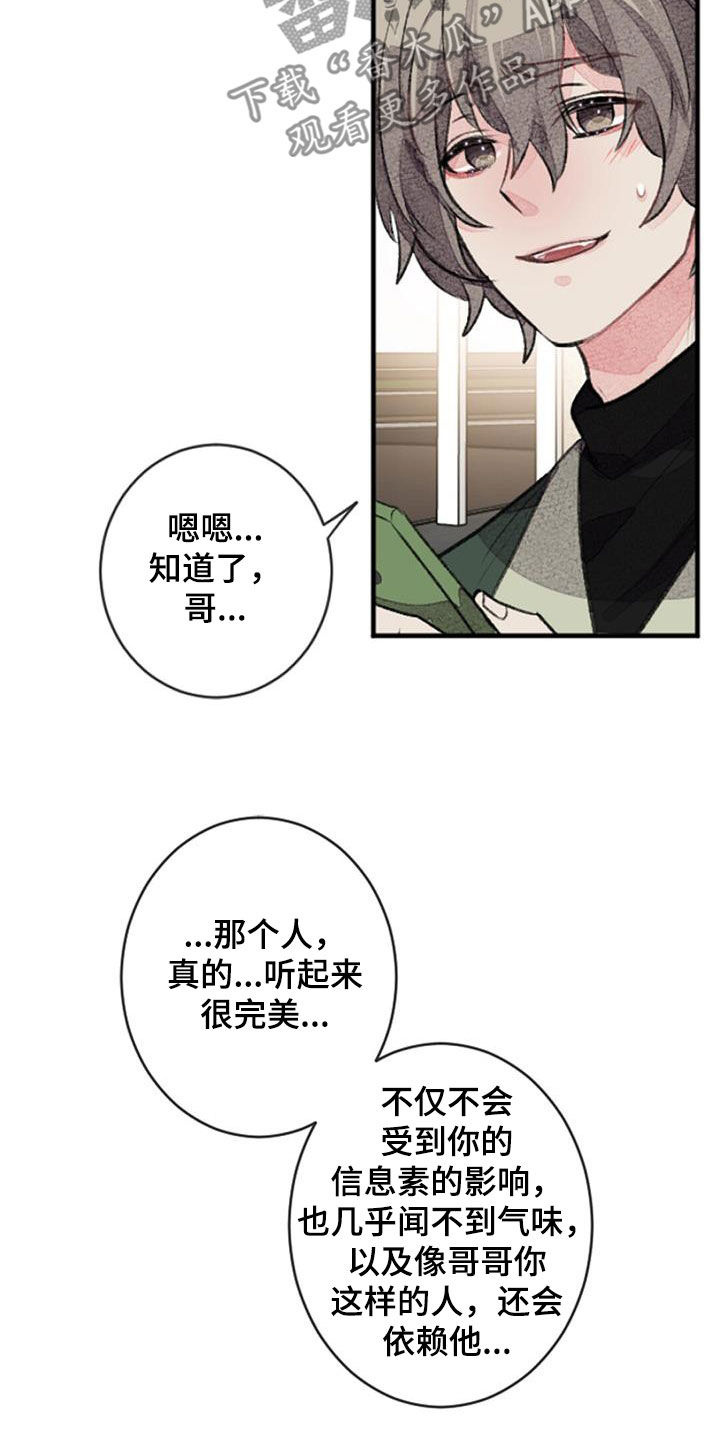 第36章：无法抵抗6
