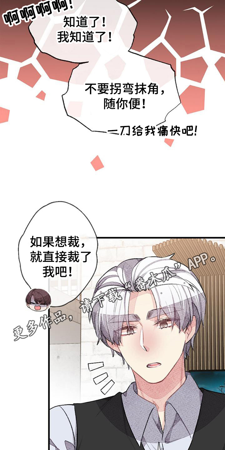 第46章：公开处刑10