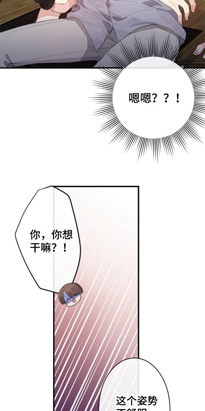 第12章：眼神5