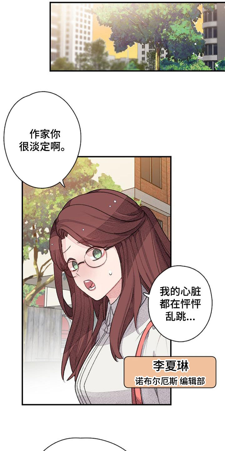 第38章：猜想6