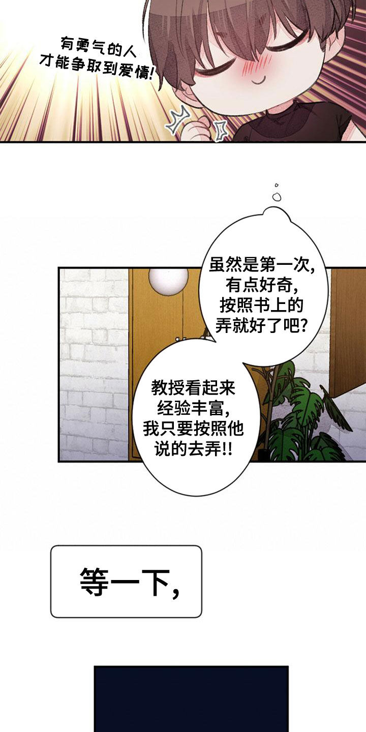 第25章：留宿14