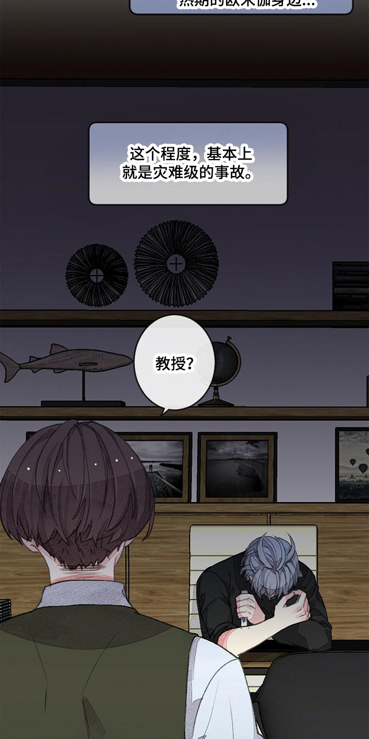 第8章：易感期15