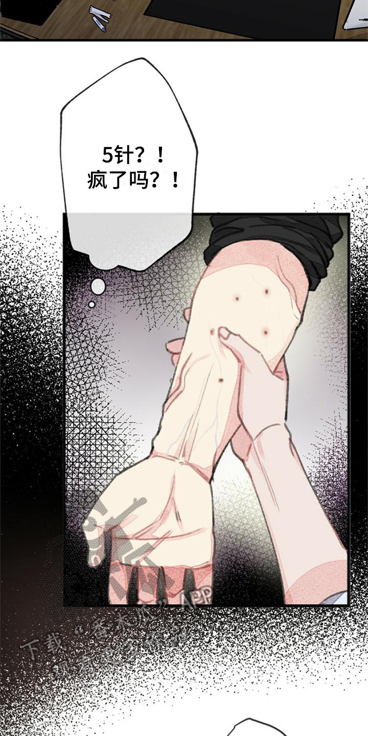 第9章：倔强13