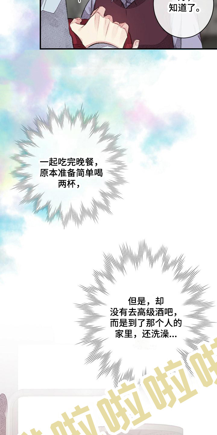 第21章：去我家14