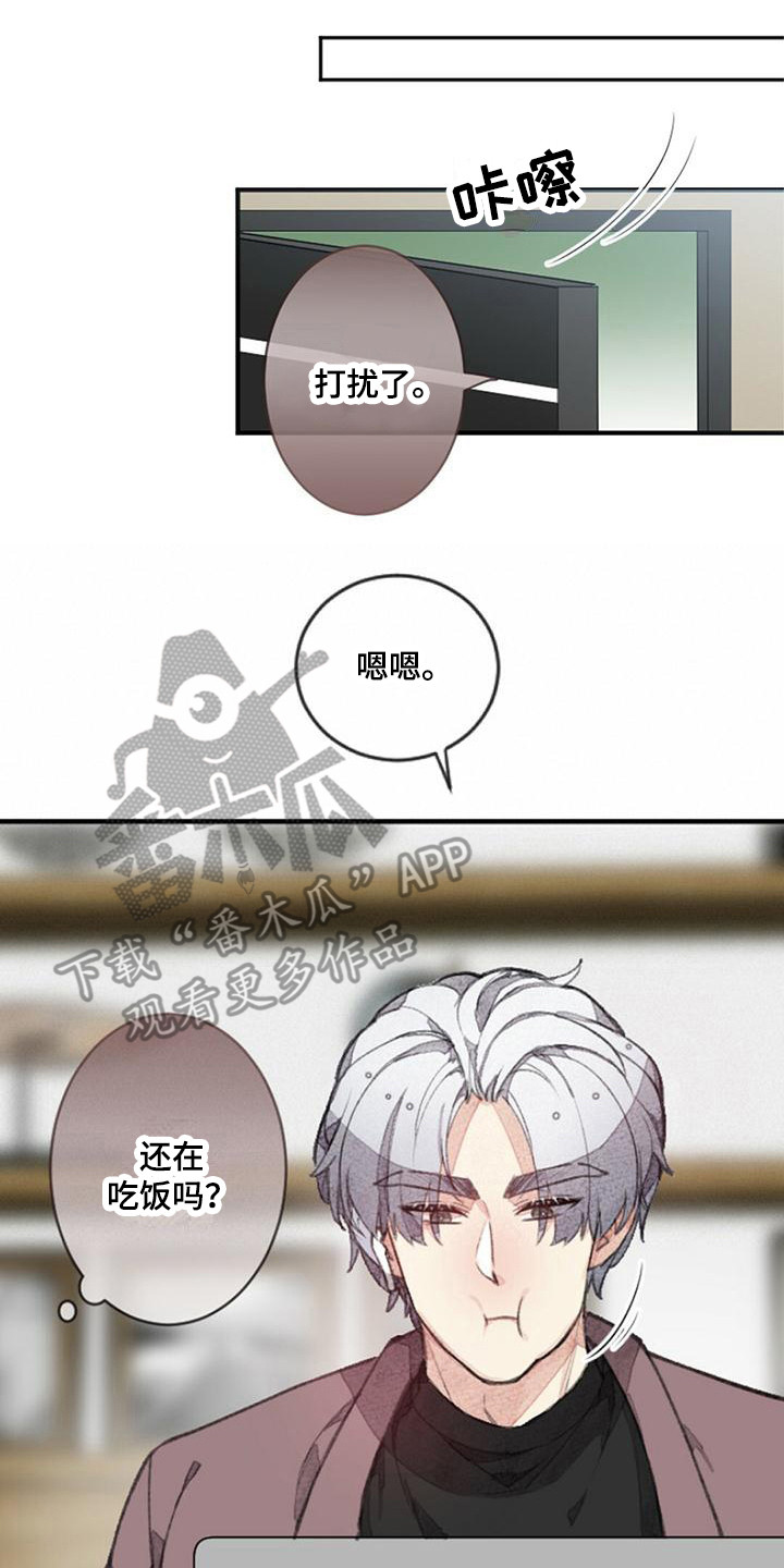 第5章：驯兽师7