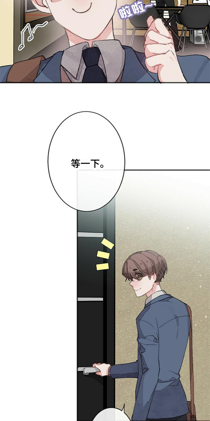 第3章：壁咚9