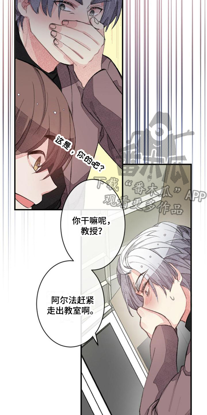 第8章：易感期7