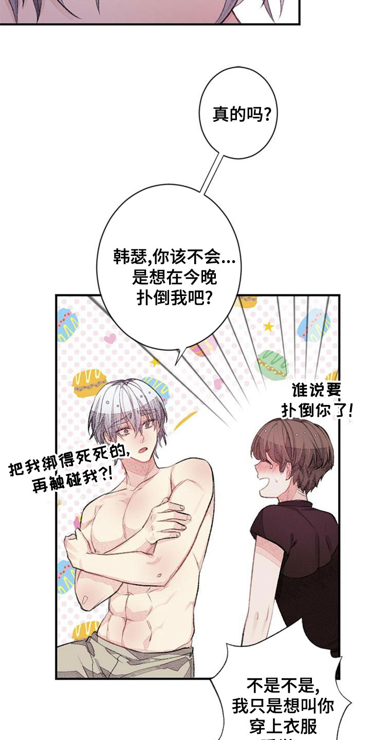 第26章：宝贵的人12