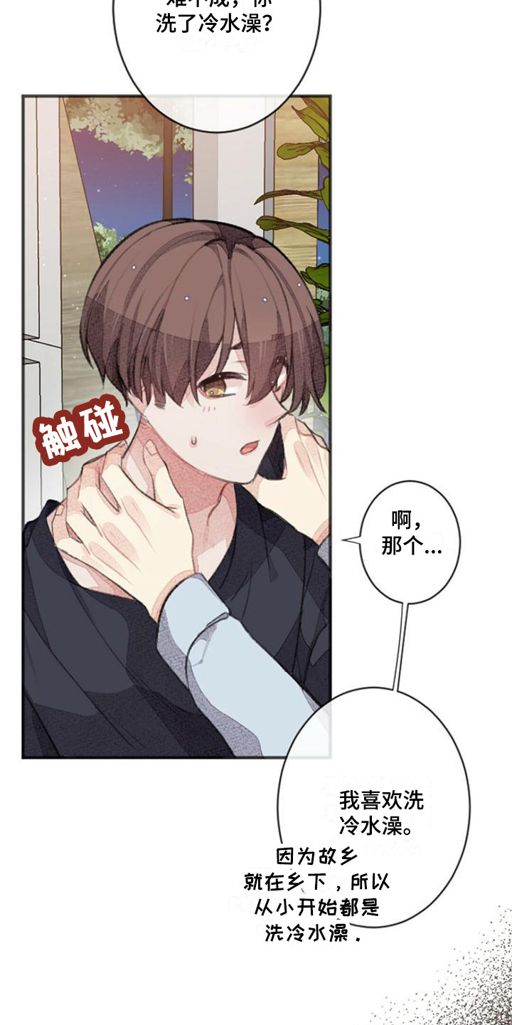 第23章：上榜单了18