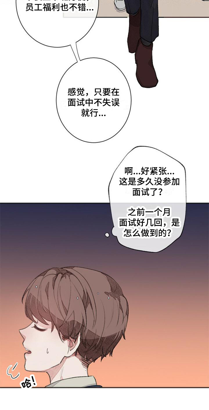第1章：推荐信9