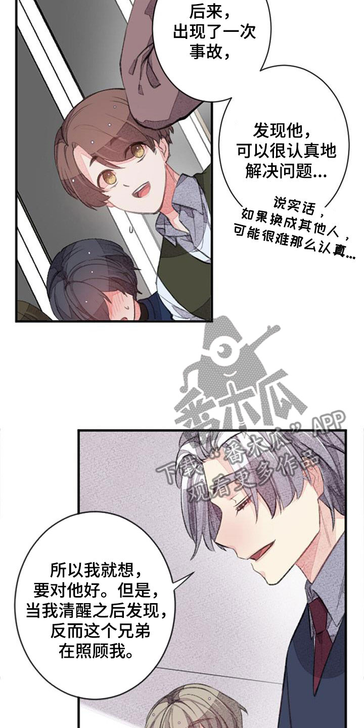 第35章：更加重要17