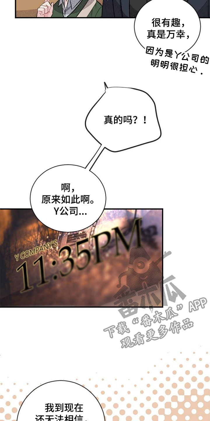 第45章：周五夜15