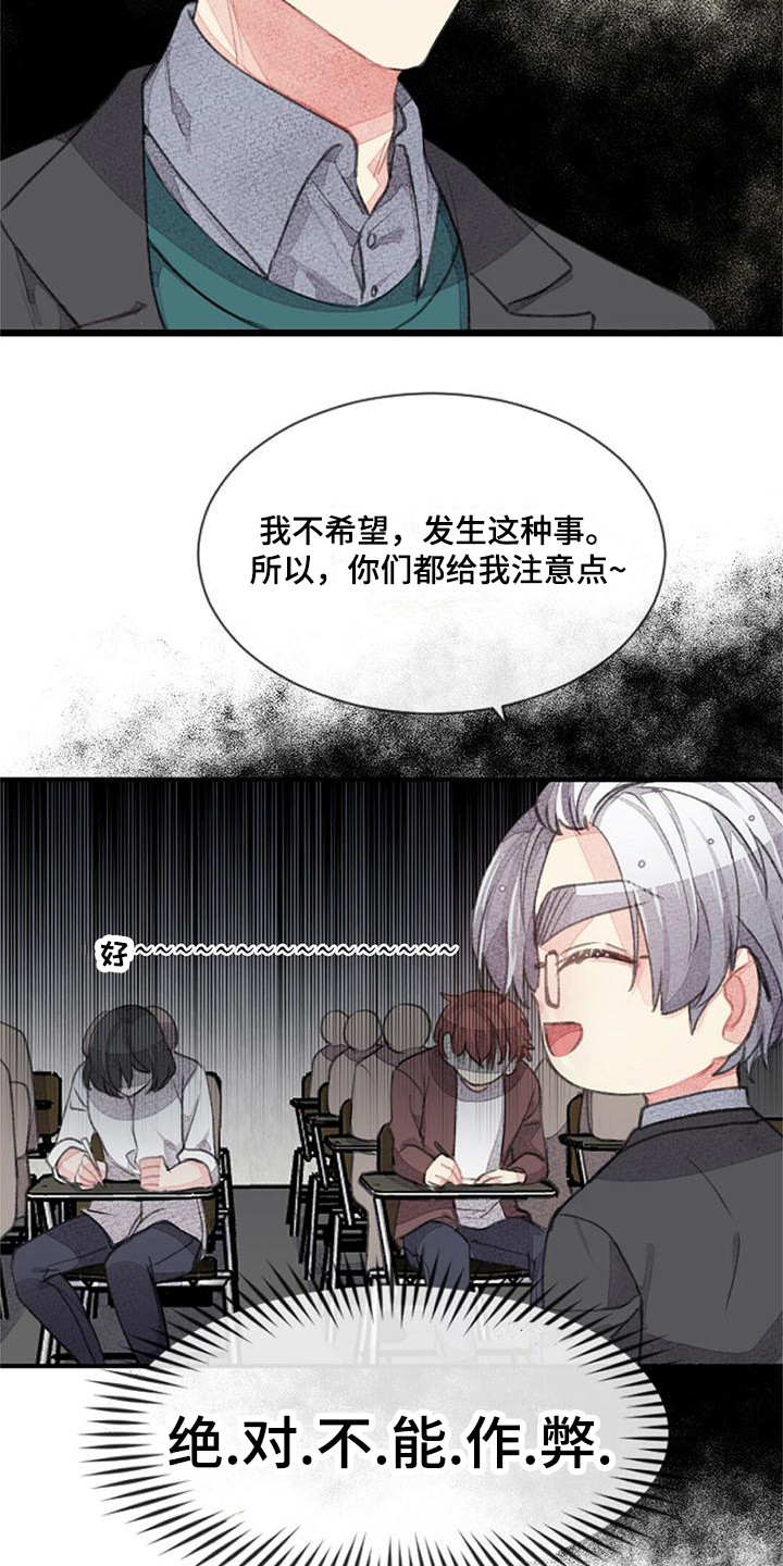 第18章：监考15