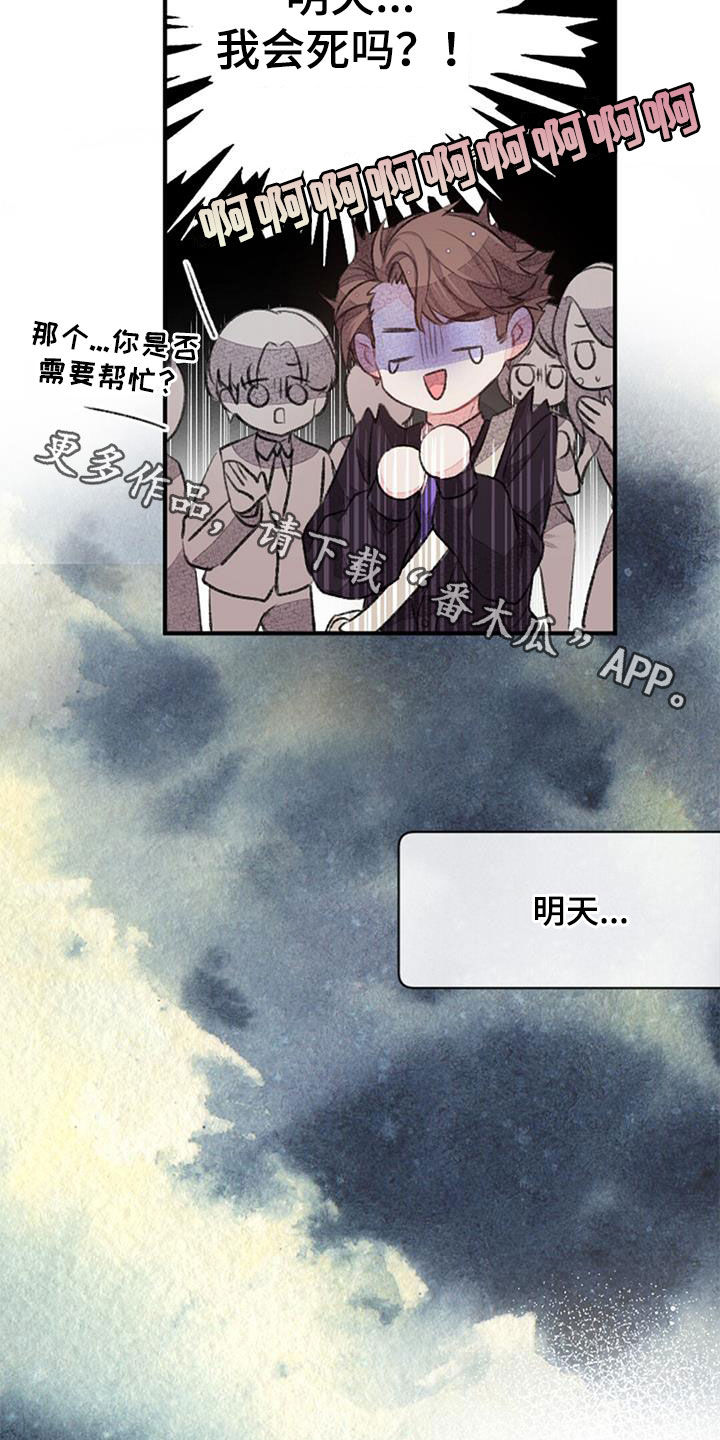 第42章：明天见25