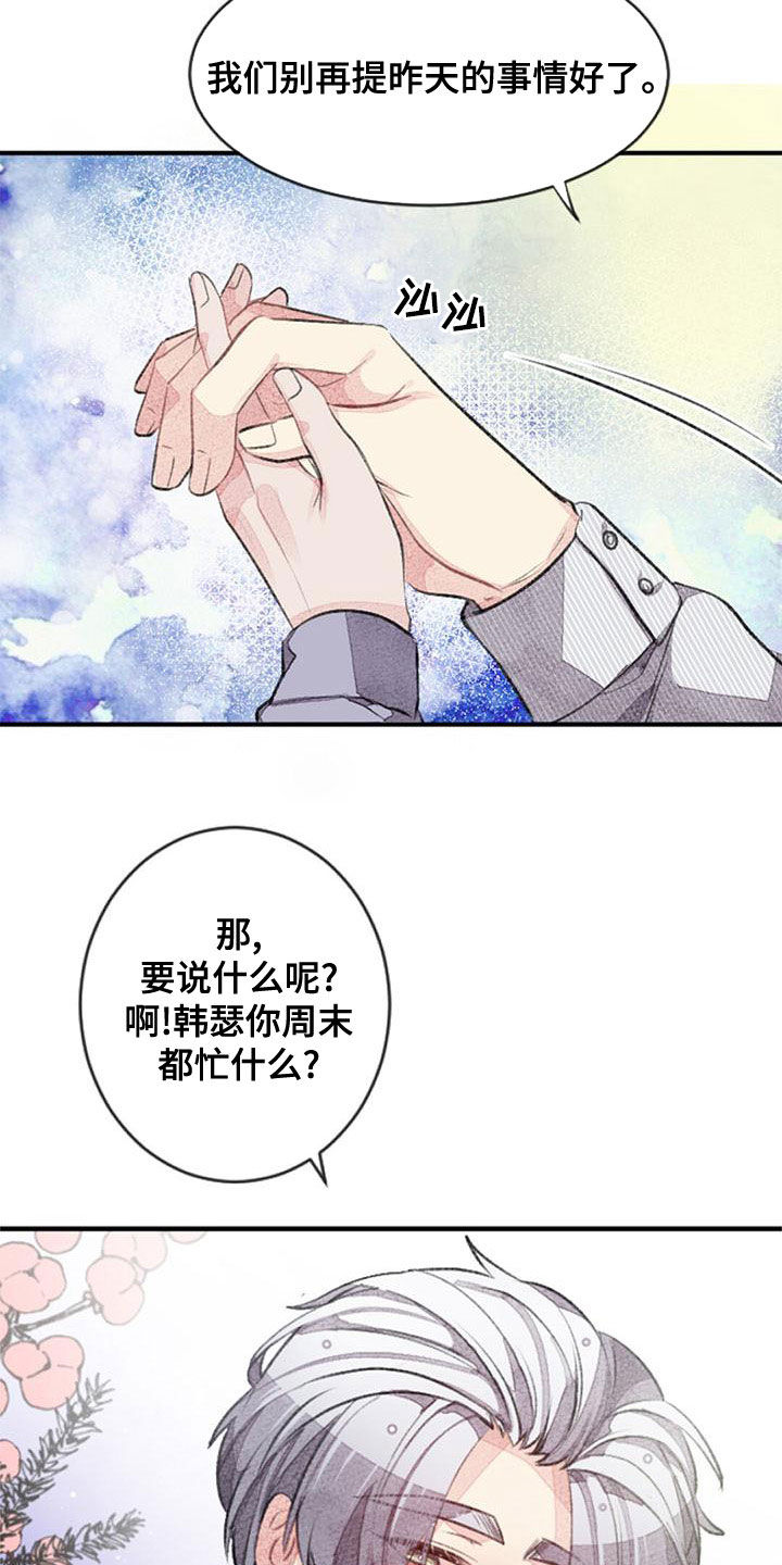第28章：就此打住31
