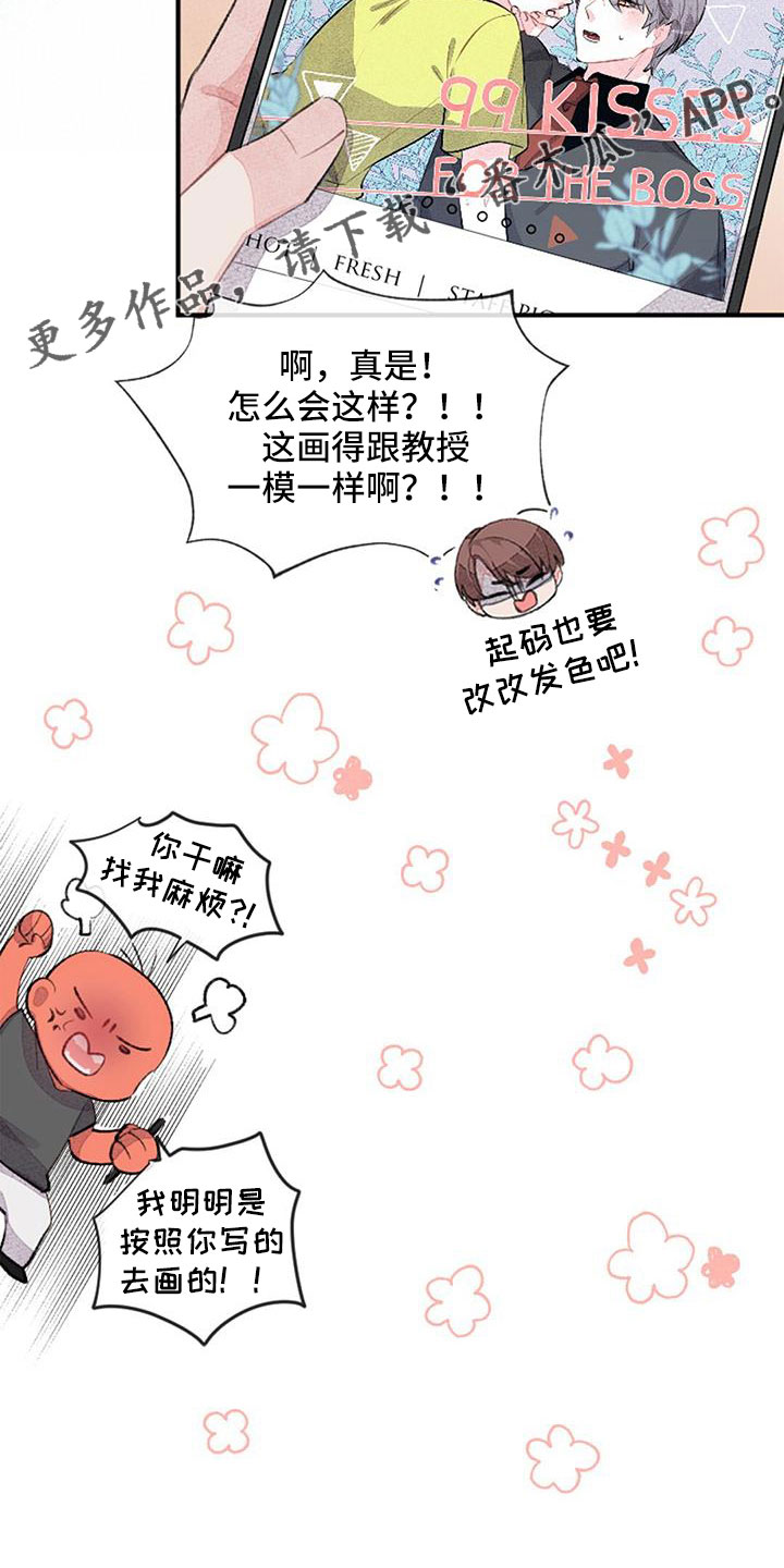 第31章：想想就头大22