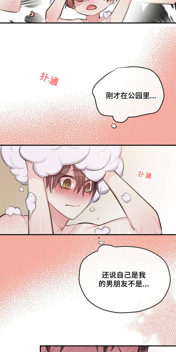 第21章：去我家17