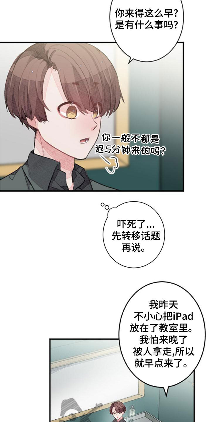 第29章：杀气12