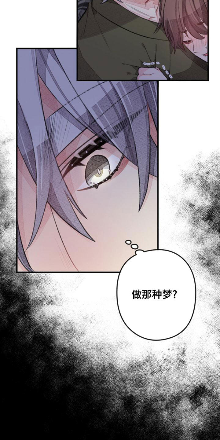 第27章：做梦21