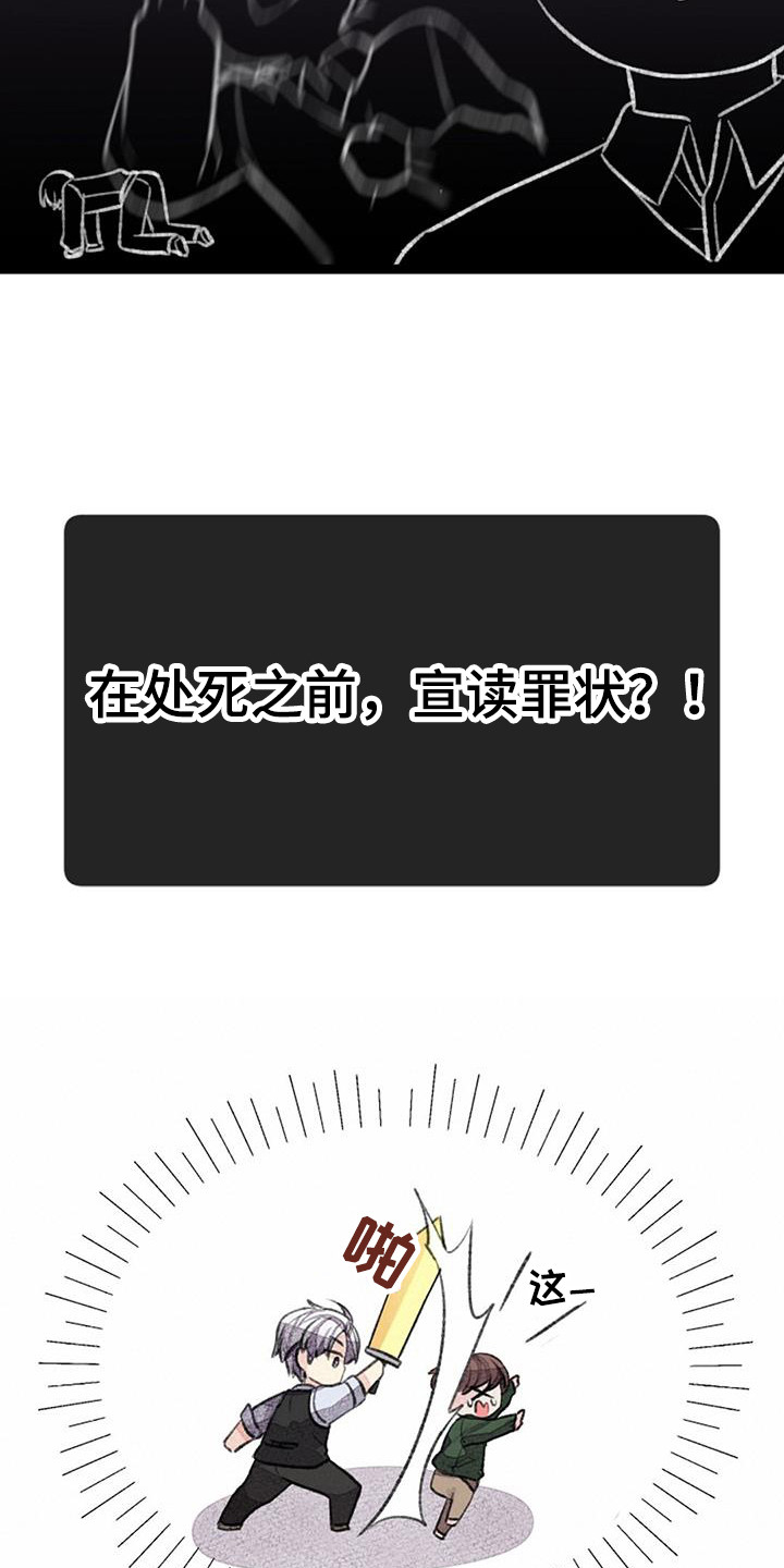 第46章：公开处刑8