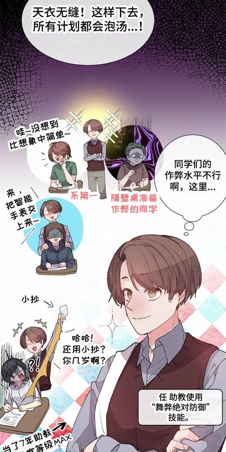 第18章：监考19