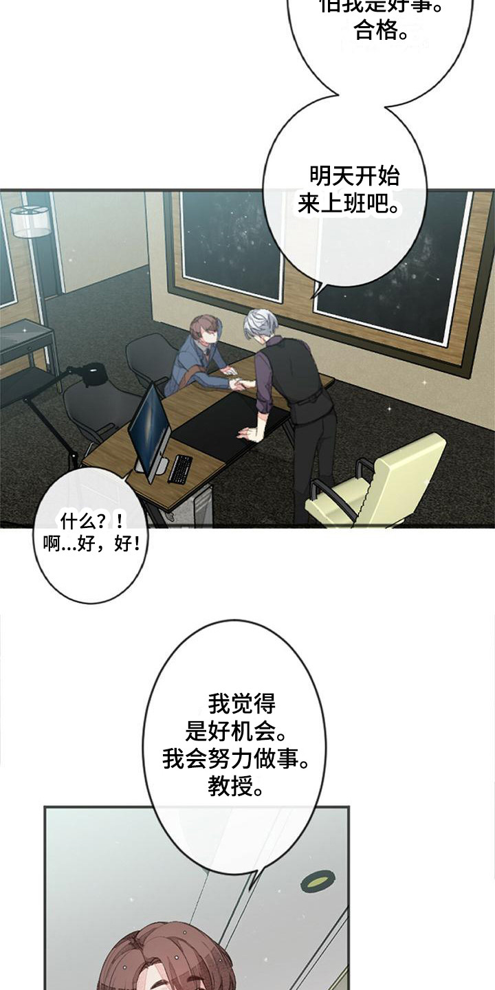 第3章：壁咚7