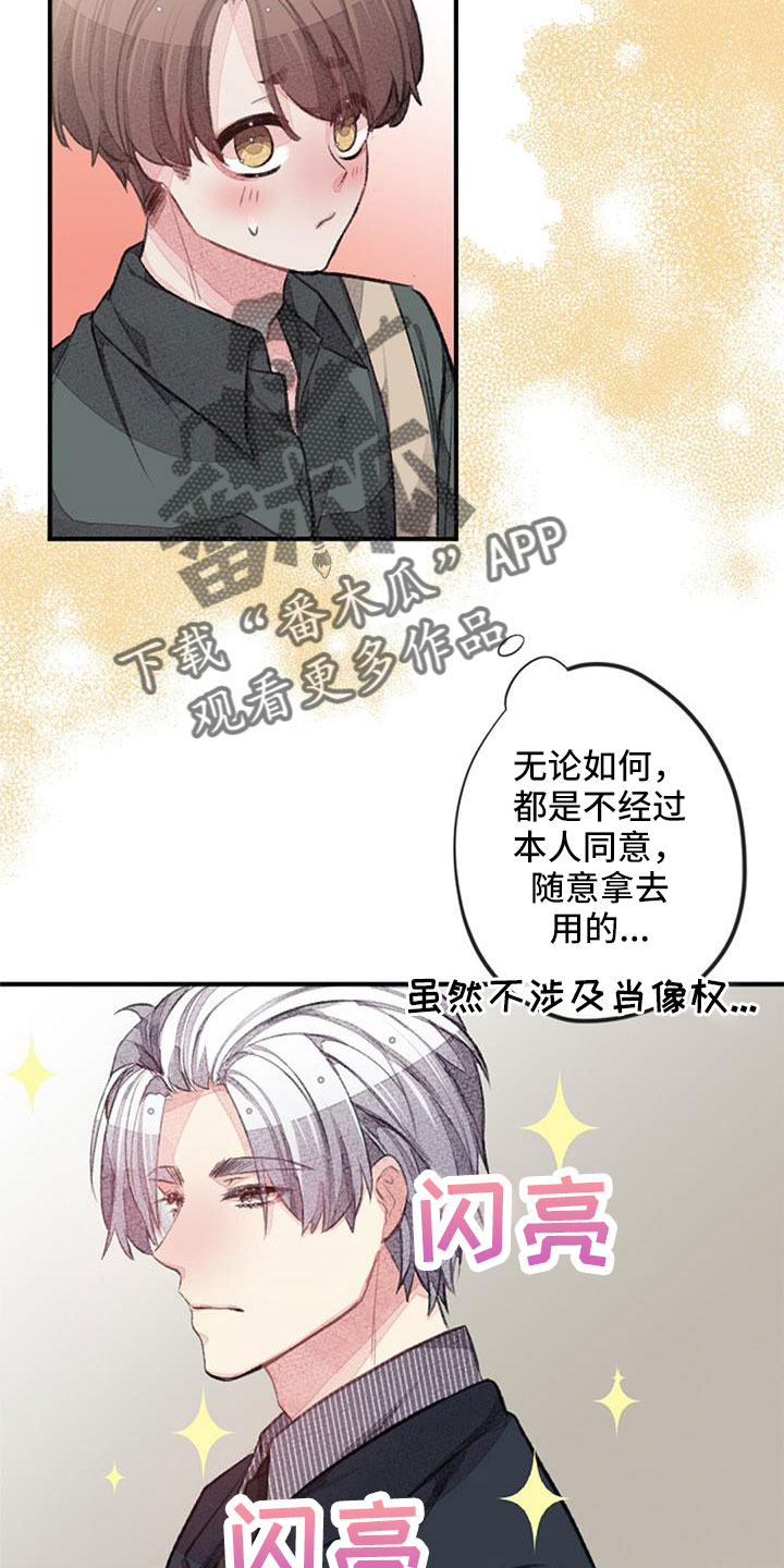 第31章：想想就头大3