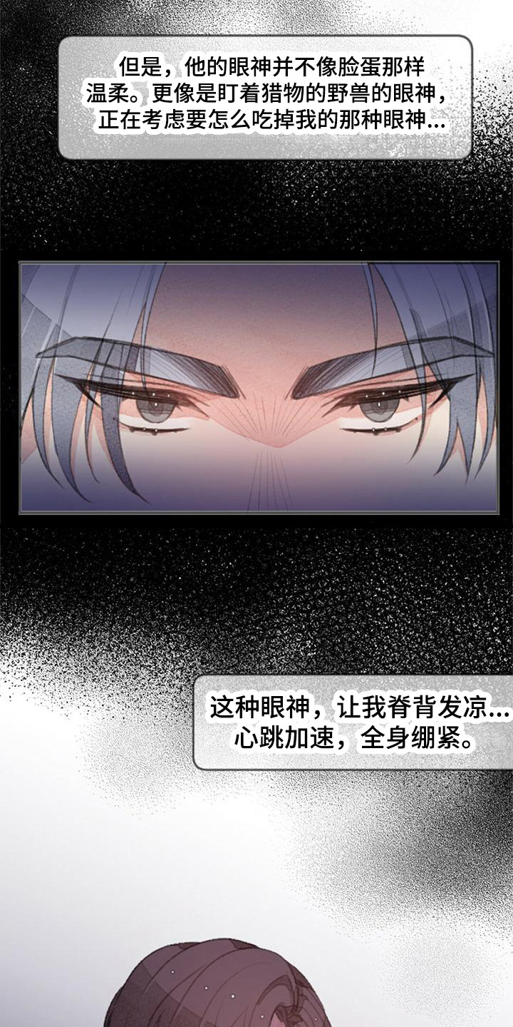 第2章：面试22