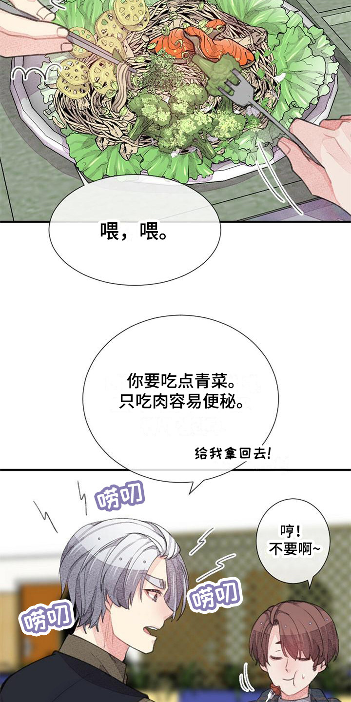第15章：关系变好18