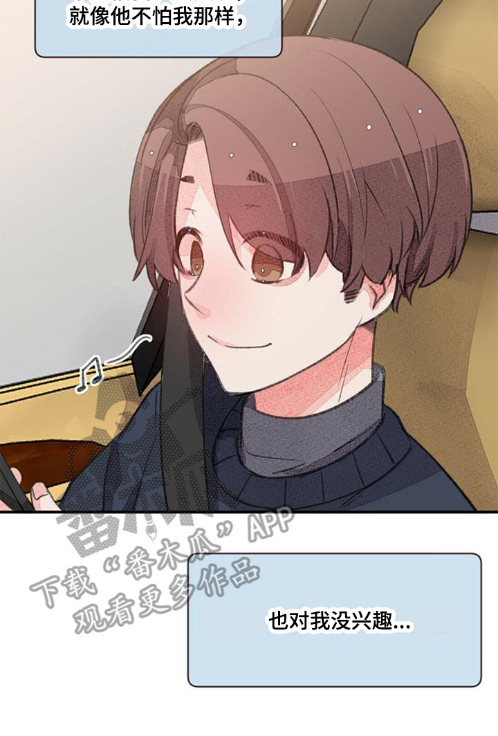 第17章：白纸一样19