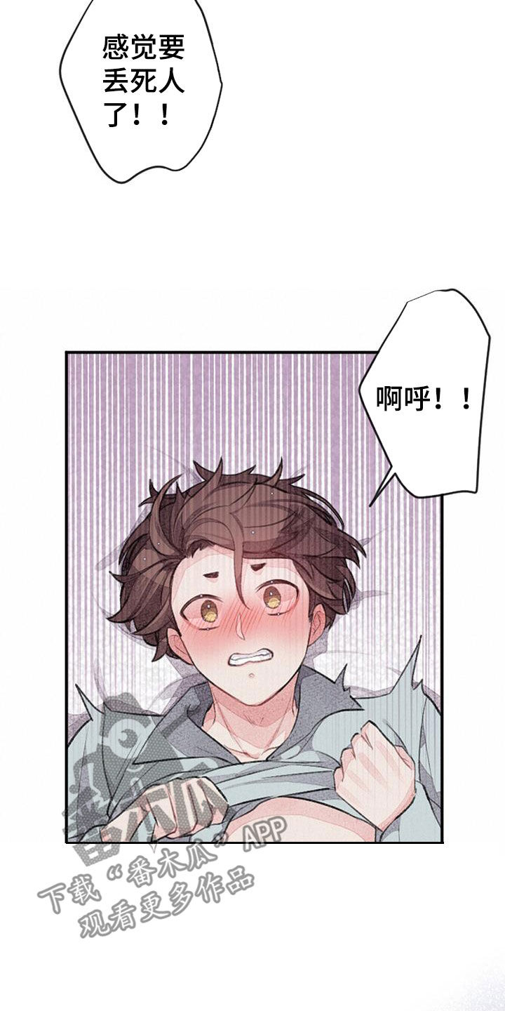第50章：请多多关照21