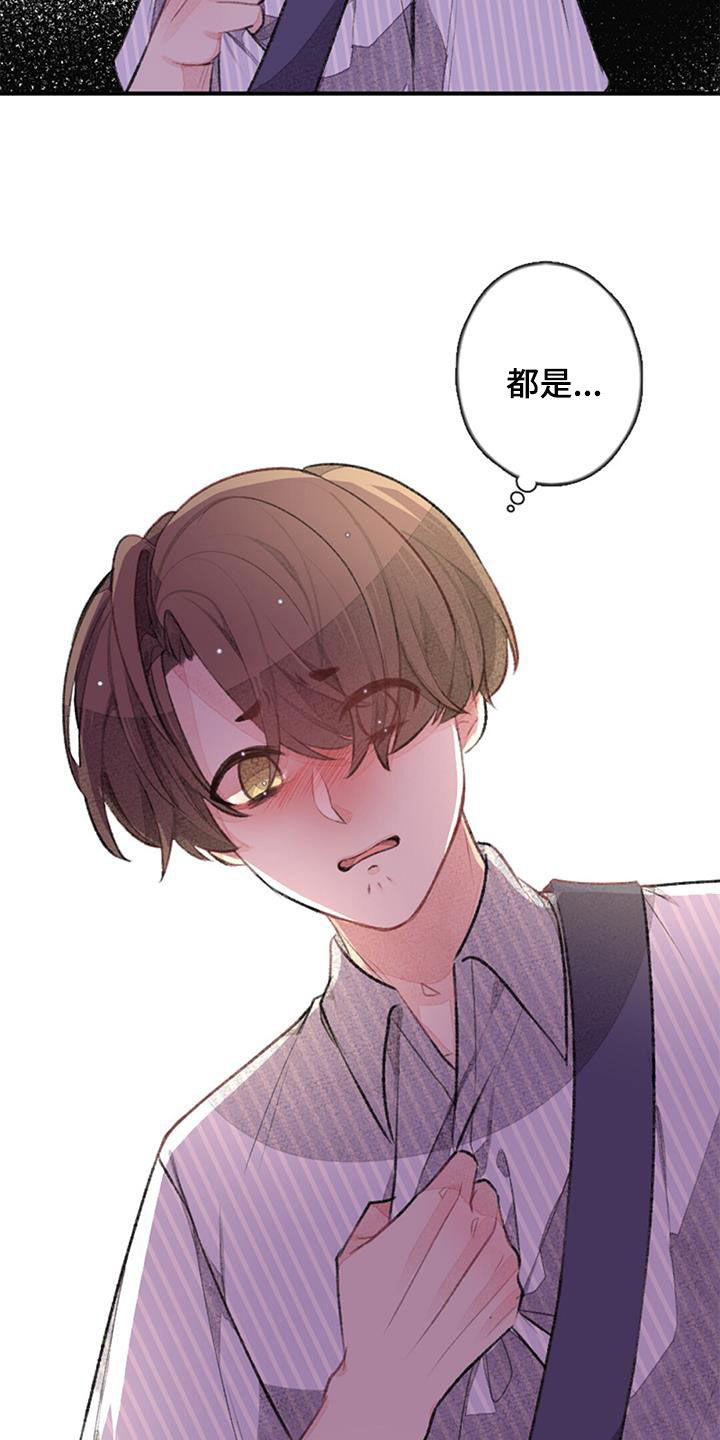 第43章：忐忑15