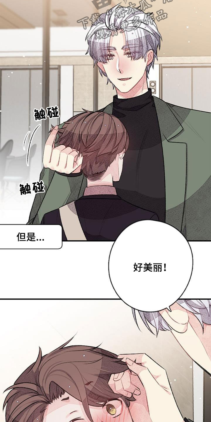 第41章：男主16