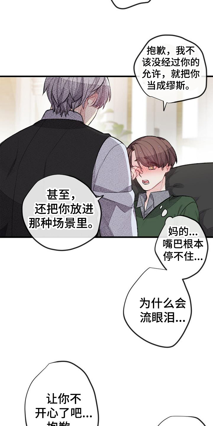 第47章：误会8